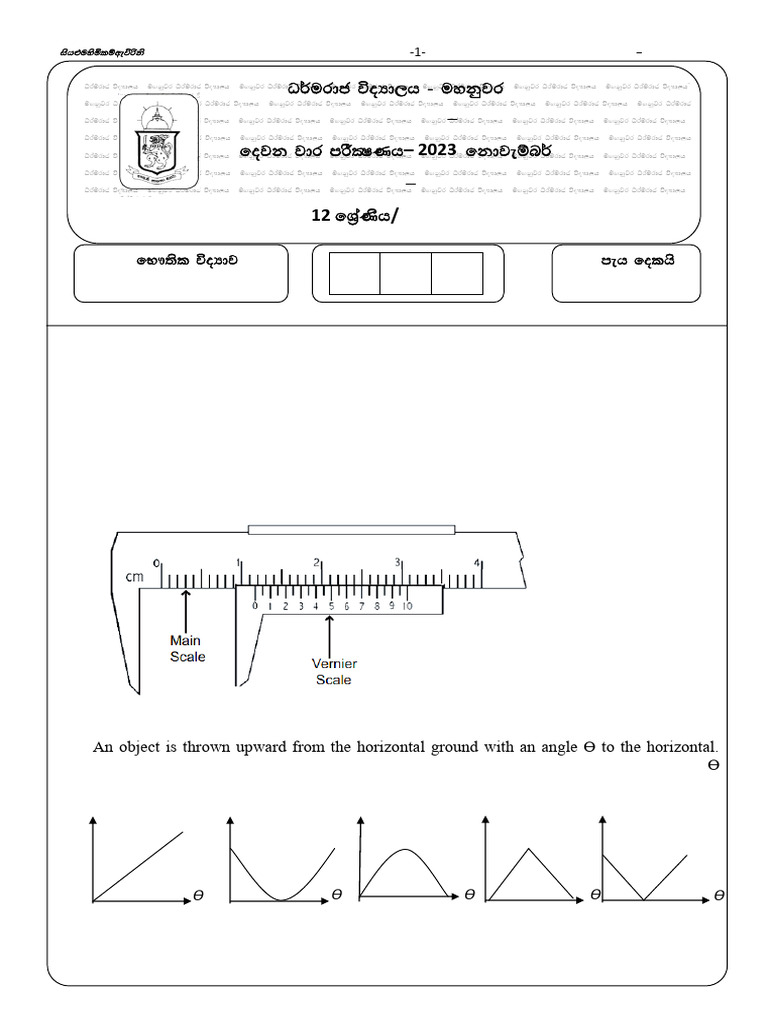 MCQ Paper en DEC 10 | PDF | Waves | Force