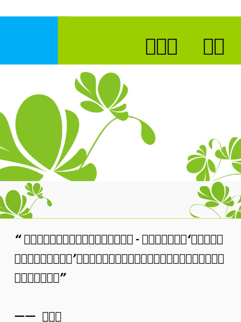 4. 第四章股票| PDF