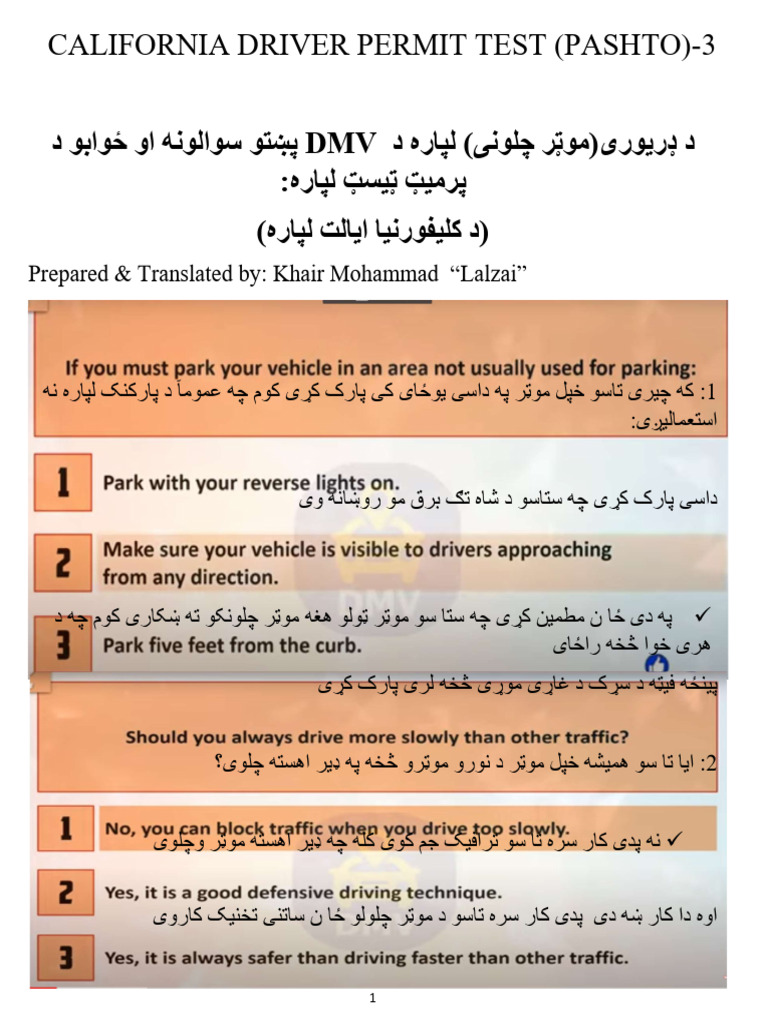 DMV Questions | PDF