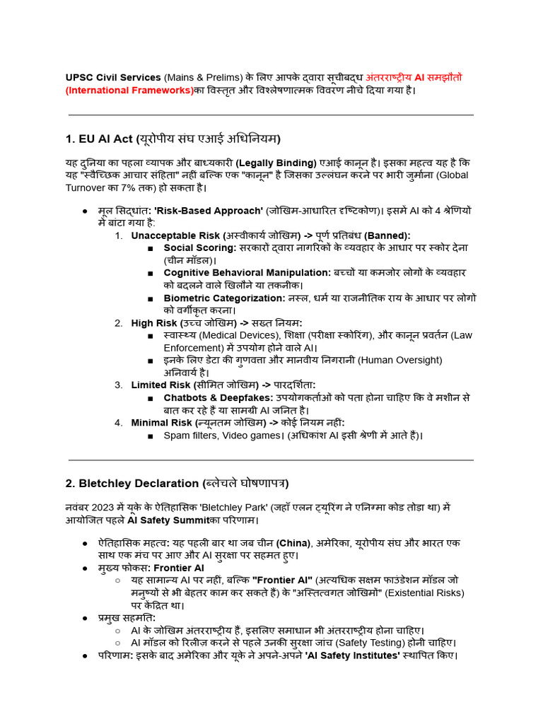 (International Frameworks | PDF