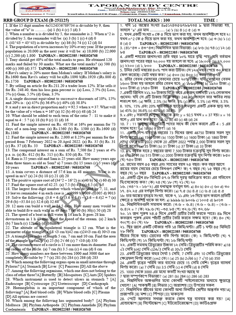RRB Group D Exam (B-251125) BNG | PDF