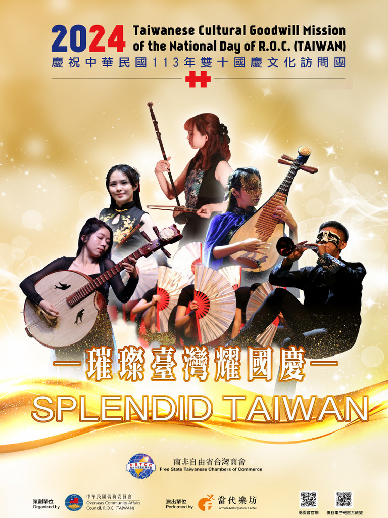 Taiwan Cultural Performance Tour 2024 | PDF | Taiwan
