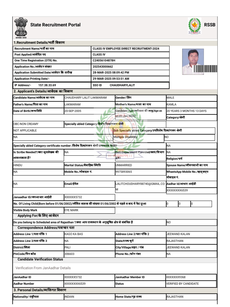 4TH Grade Application Form | PDF