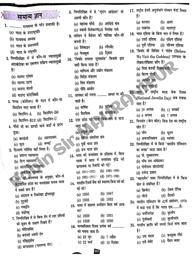 Up Police | PDF