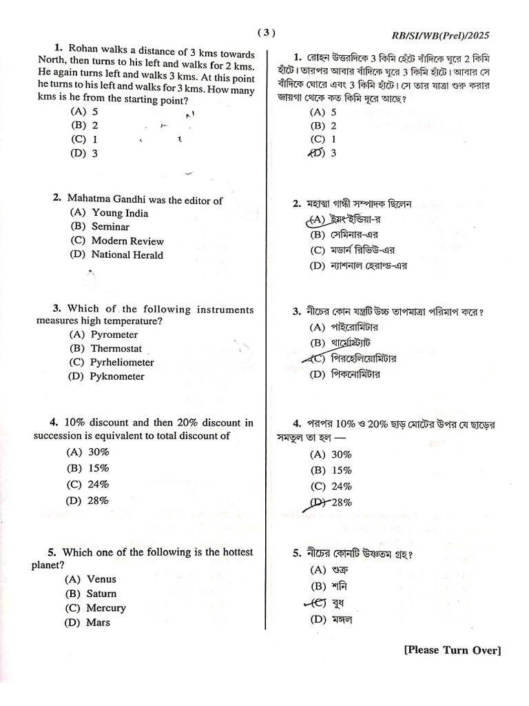 WBP SI 2025 Prelims Question Paper | PDF