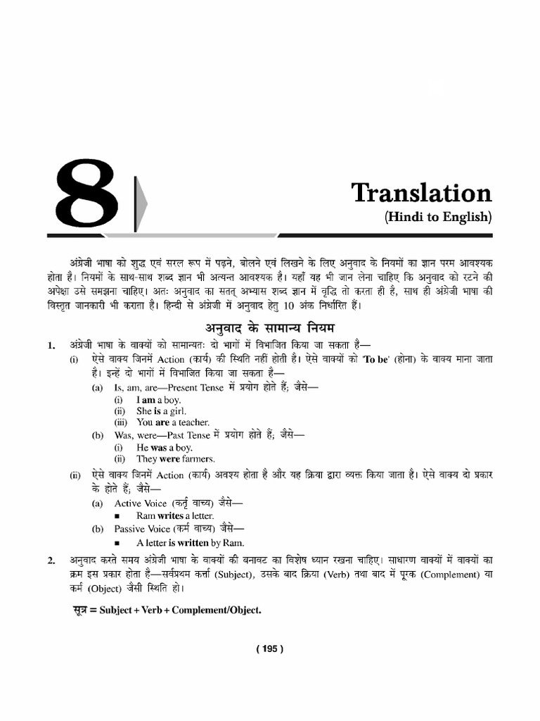 Translation | PDF