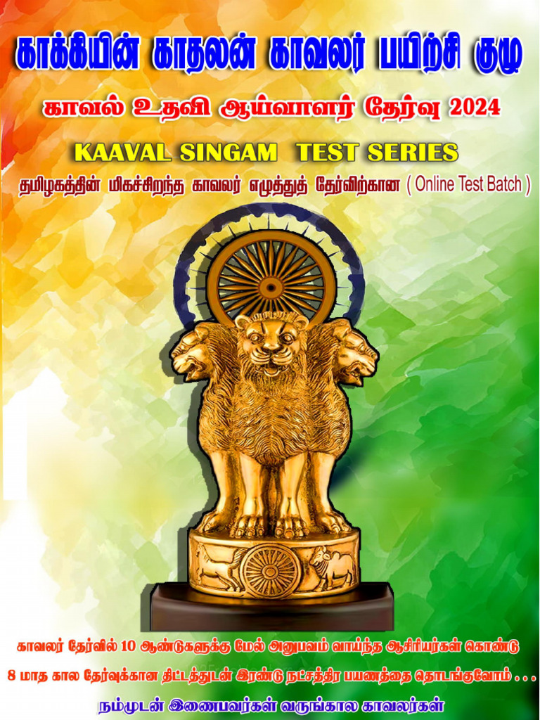Si Time Table - 2024 - 6.1 | PDF