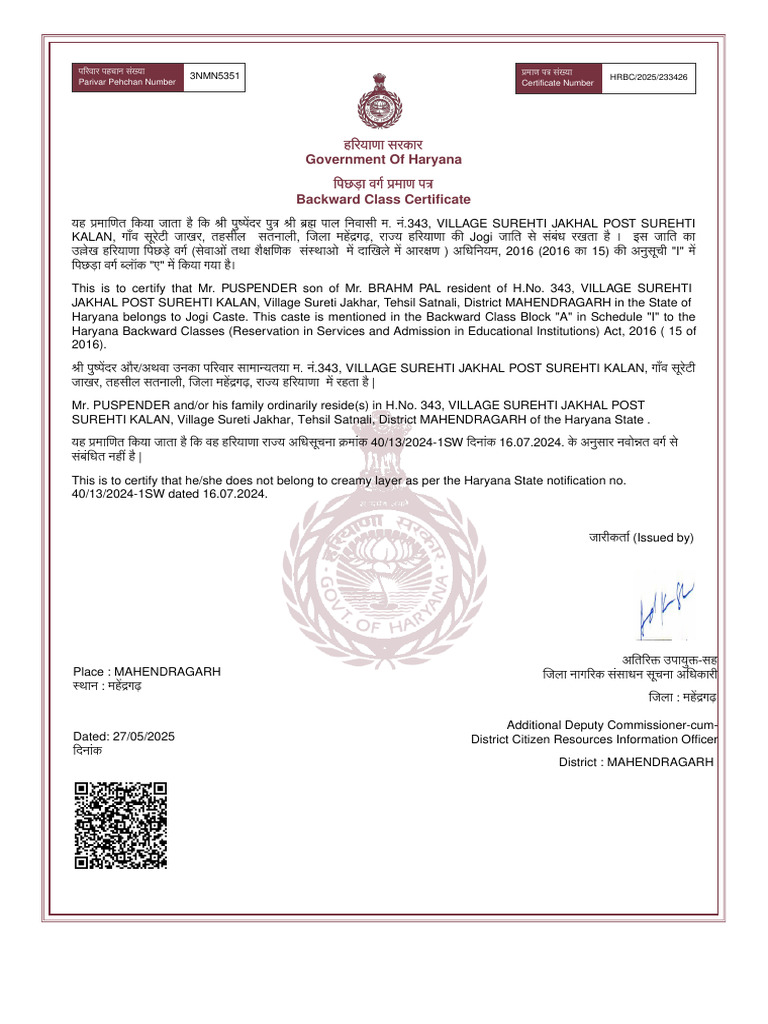 HRBC 2025 233426 | PDF