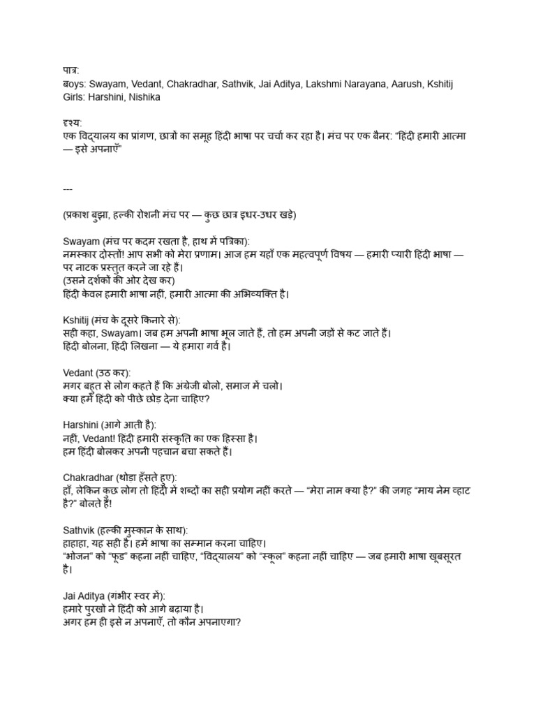 Nukkad Natak Script | PDF