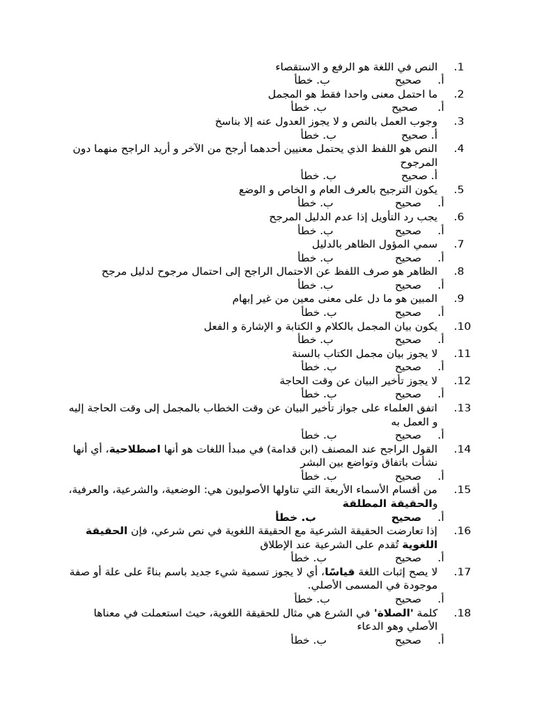 قصير أ ف | PDF