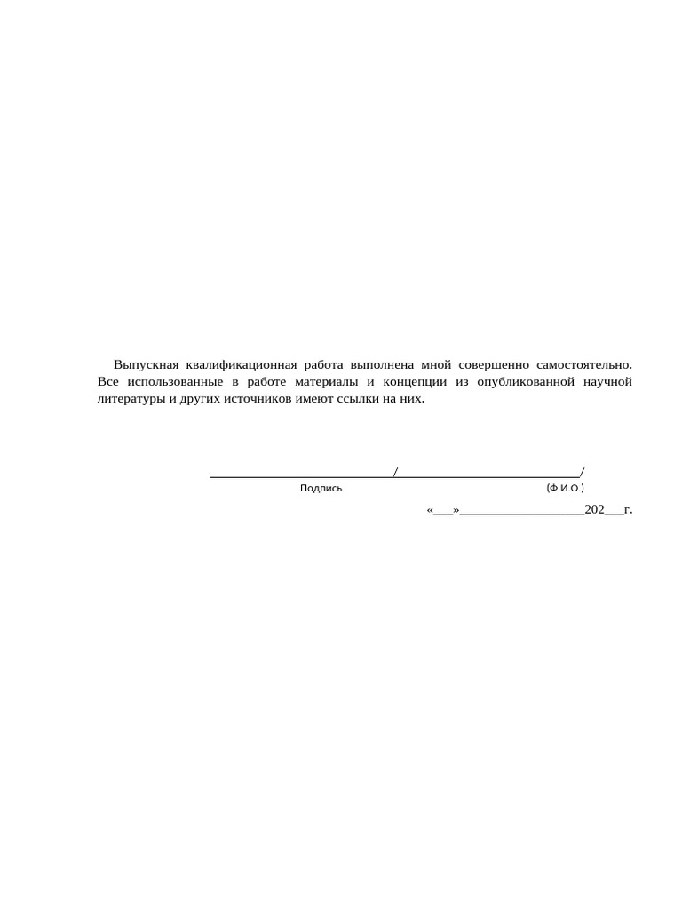 2 Poslednij List | PDF