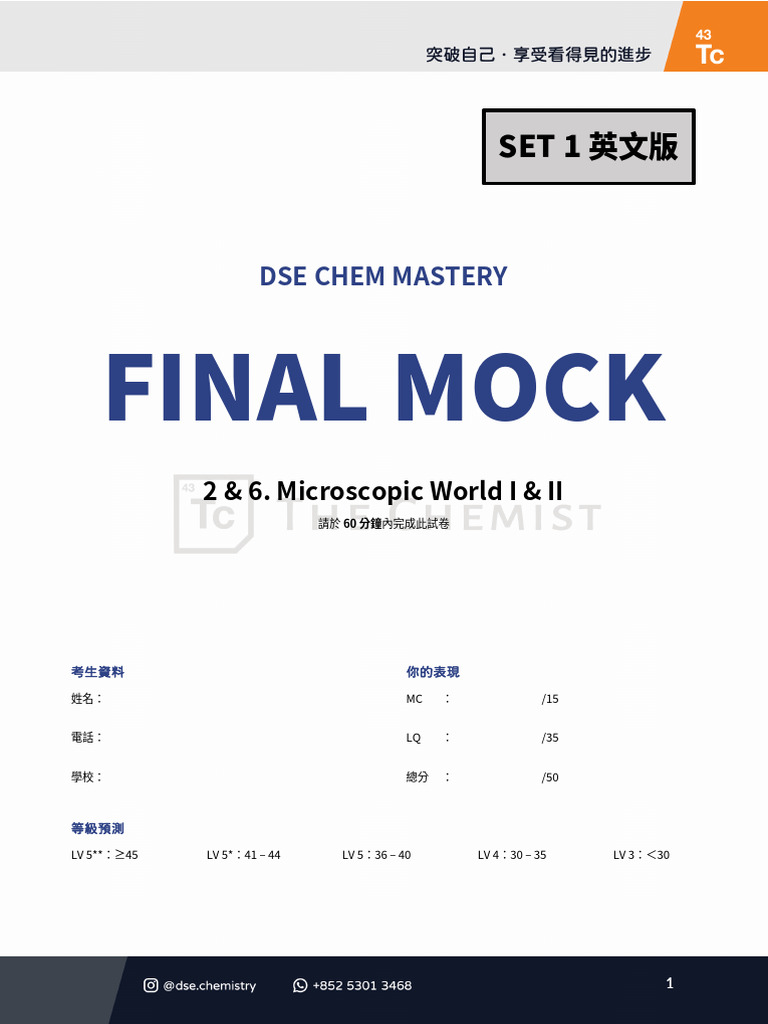 Final Mock: Dse Chem Mastery | PDF | Chemical Bond | Molecular Physics