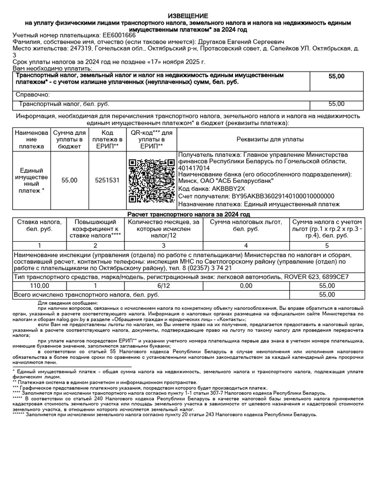 Notices | PDF