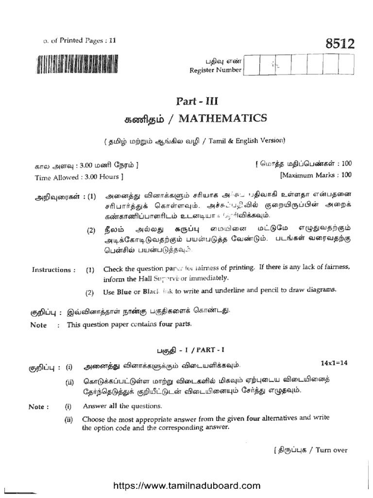 TN Board Class 10 Mathematics 8512 2025 | PDF