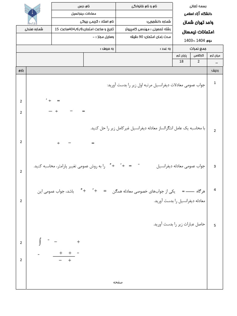 Moadel 99 | PDF