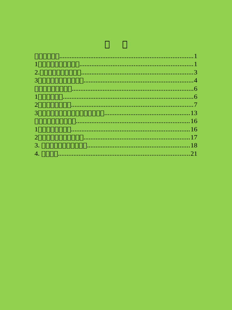 他好帅！_搜狐网, image size:768x1024