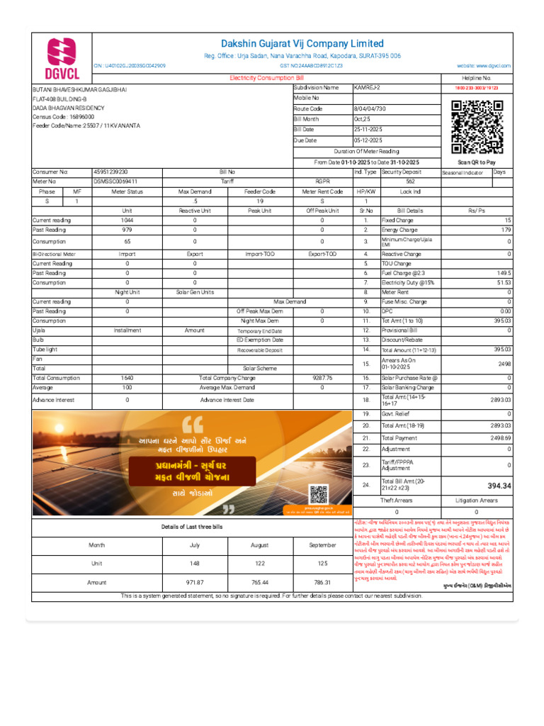 DGVCL Smart Meter Electricity Bill | PDF