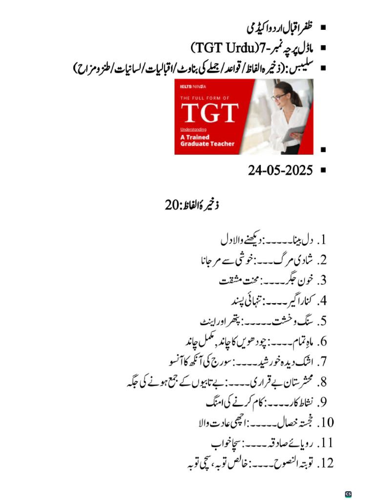 TGT Paper No.7 | PDF