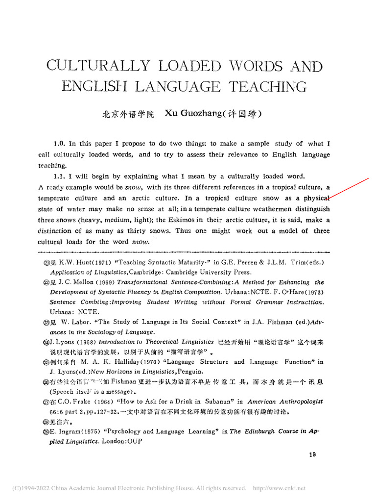 Culturally Loaded Words an... English Language Teaching - 许国璋 | PDF