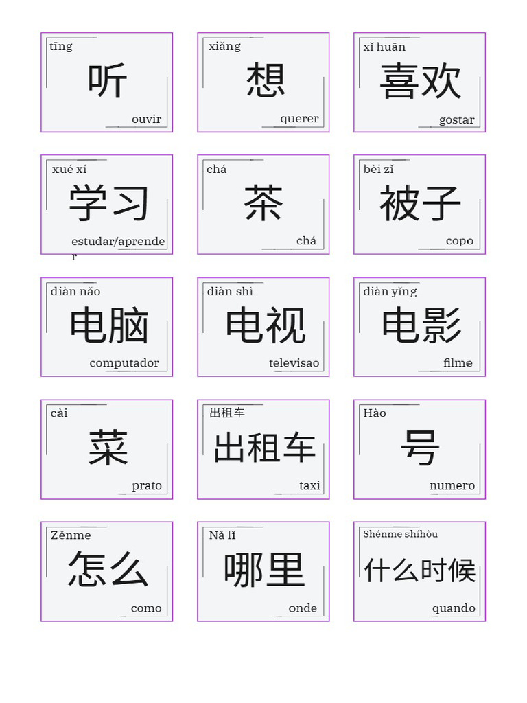 FlashCards Chinese Page5 | PDF