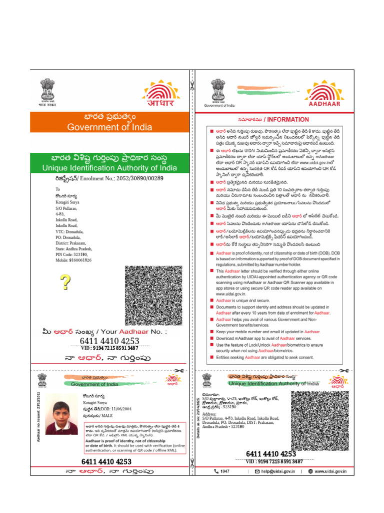 My Aadhaar Surya | PDF
