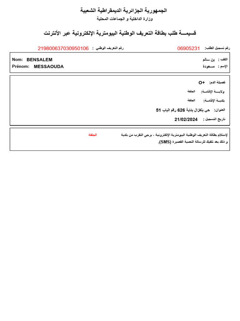 ملاس نب ةدوعسم Bensalem Messaouda | PDF