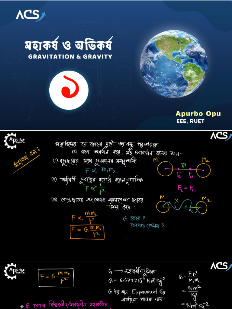 Gravity | PDF