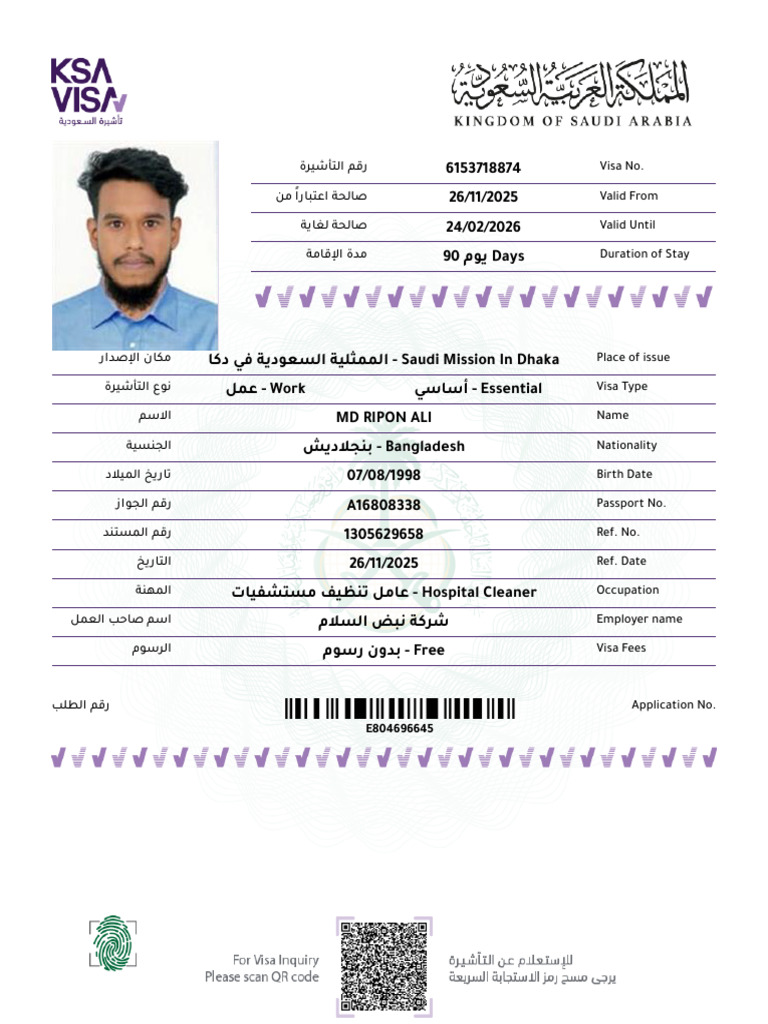 MD Ripon Ali-1 | PDF