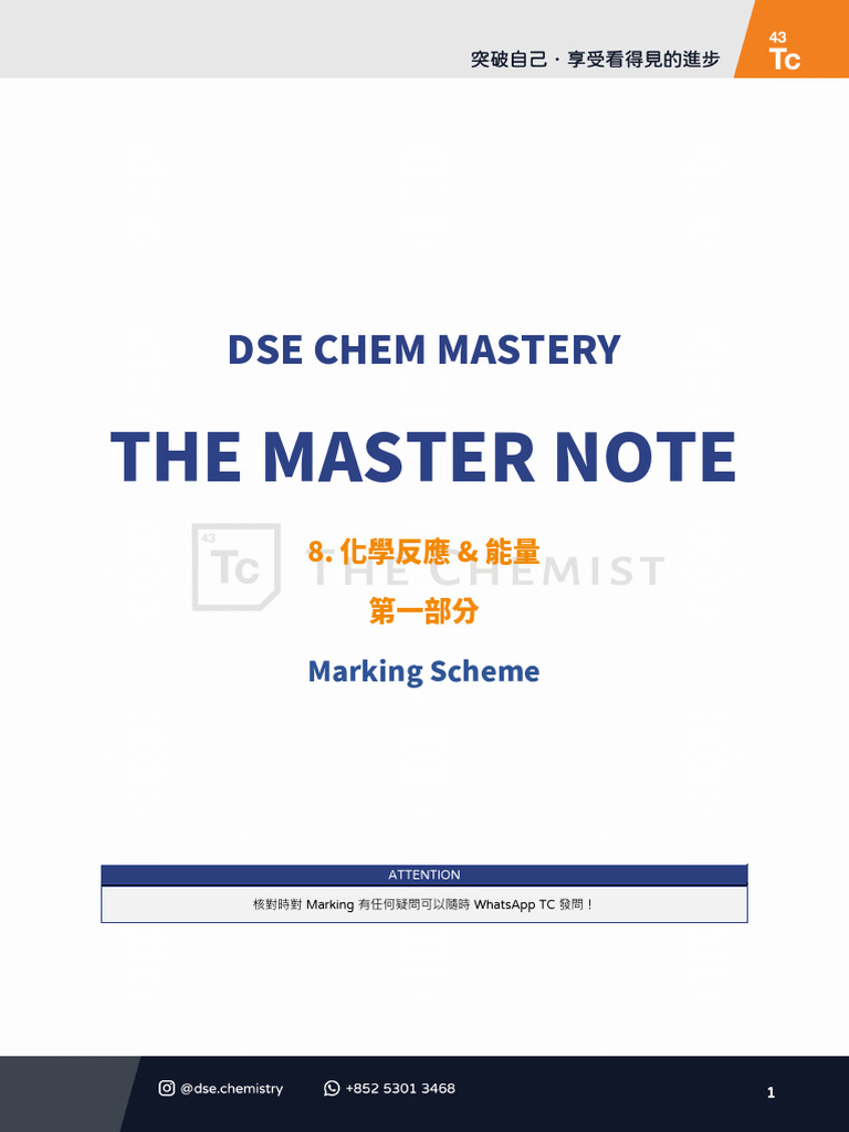 The Master Note: Dse Chem Mastery | PDF