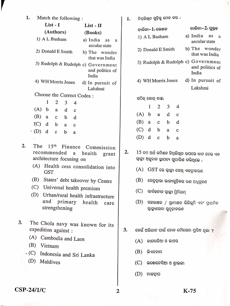 Opsc Ocs Paper | PDF
