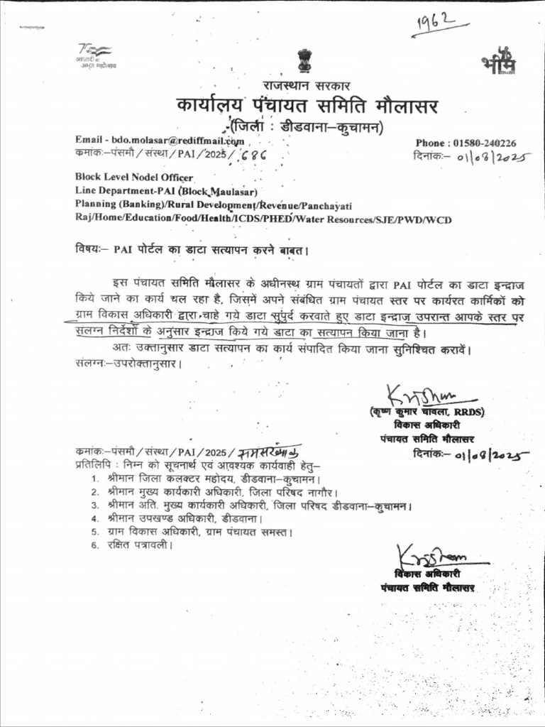 PAI Portal Information's | PDF