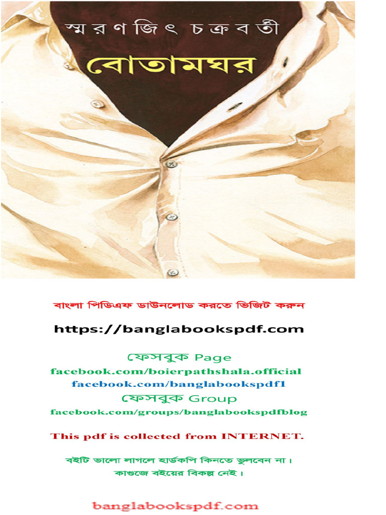 Botamghar | PDF