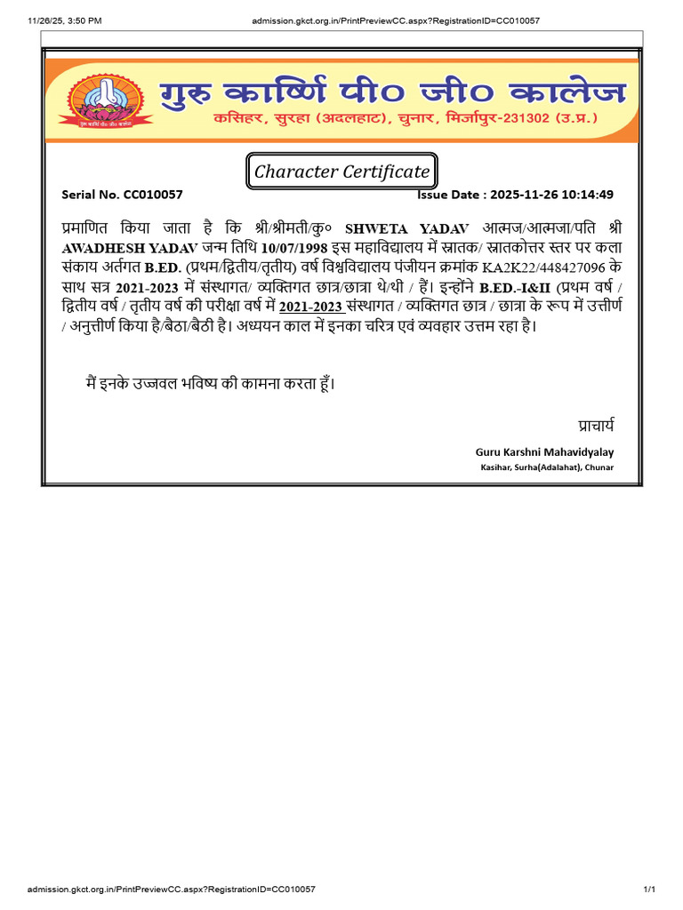Shweta Yadav CC | PDF