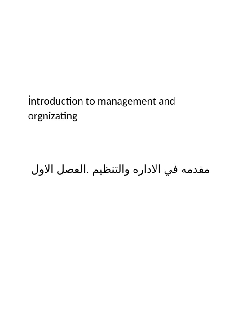 Chapter 1 Introduction To Management and Orgnizating | PDF