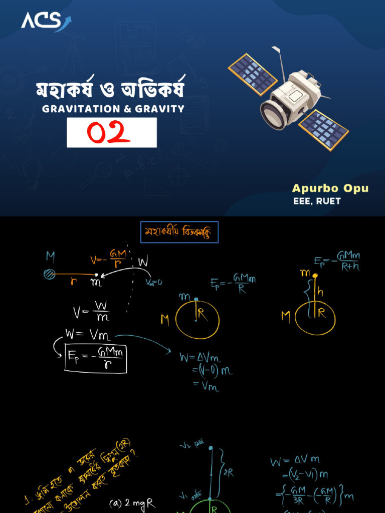Gravity Ver 02 | PDF