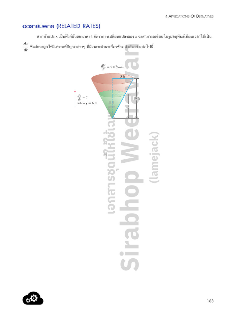 4.4 Relative Rate. | PDF
