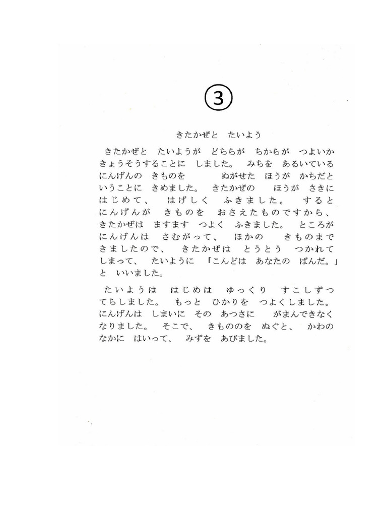 Rodoku Text | PDF