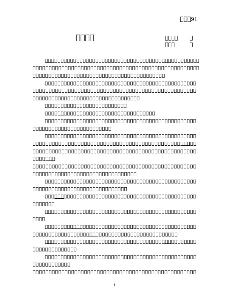 091 | PDF