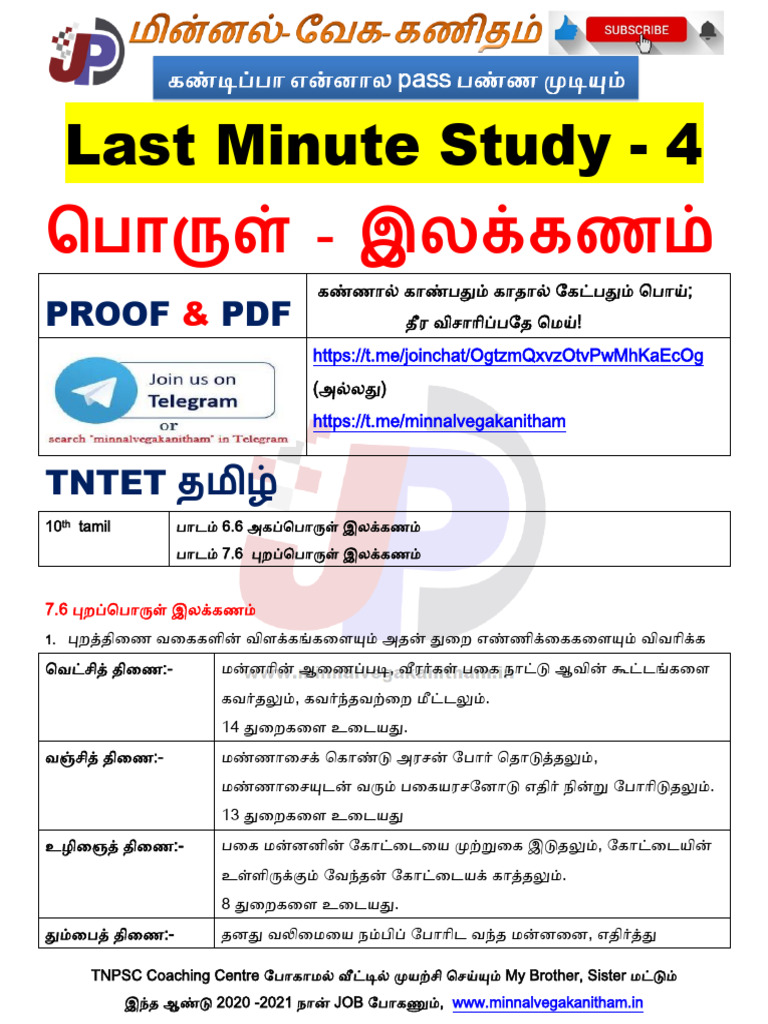 Last Minute Study - 4: Proof PDF | PDF