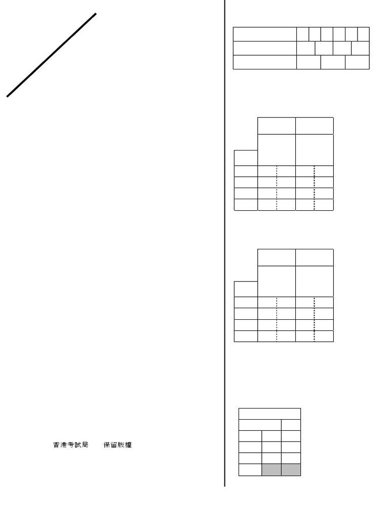 AL UE 01 Section E Q & Data File | PDF