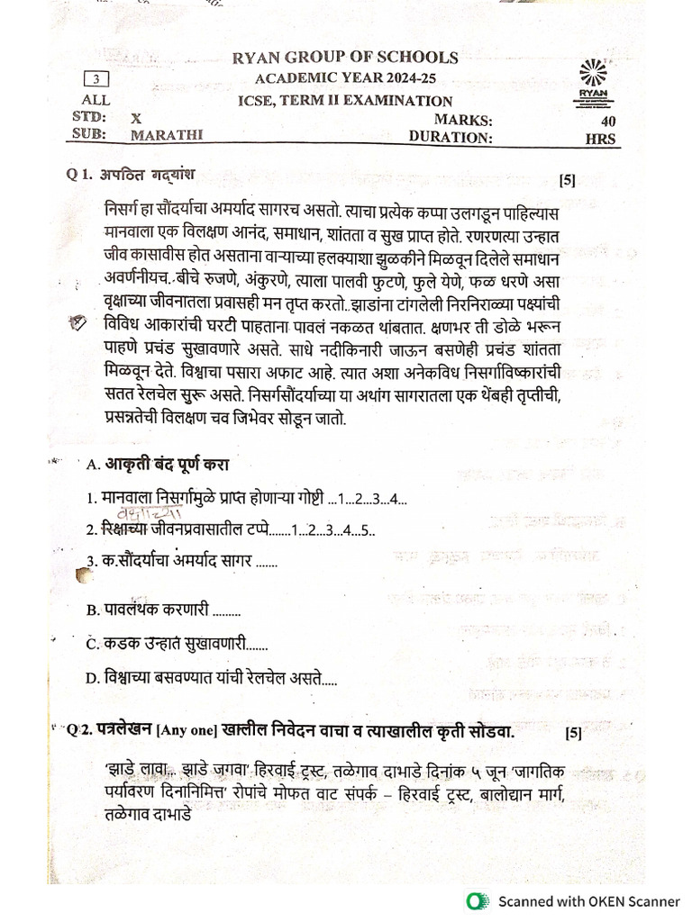 Term 2 Marathi | PDF