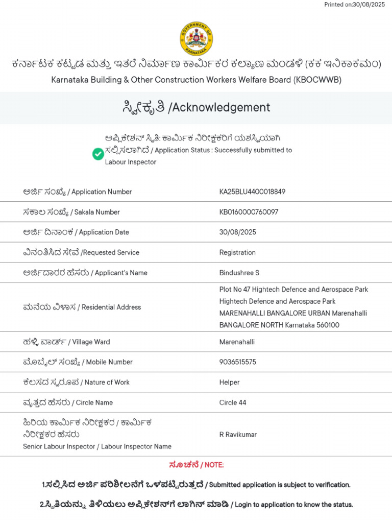 Bindushree S KA25BLU4400018849 Registration Acknowledgement | PDF