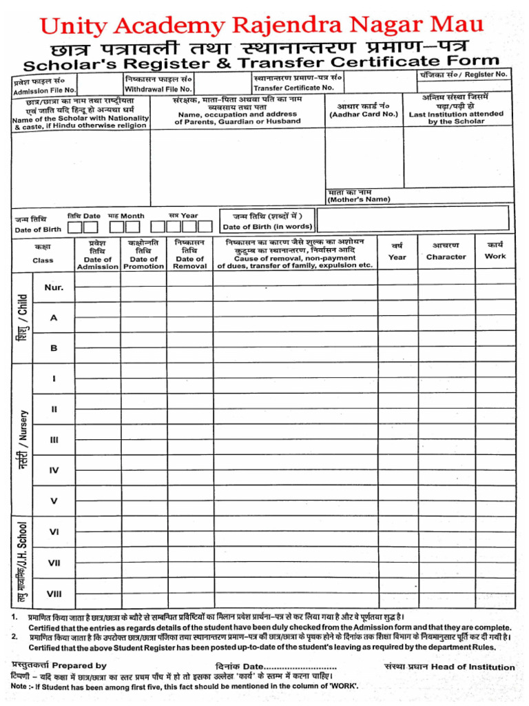 TC For Counter Sign | PDF
