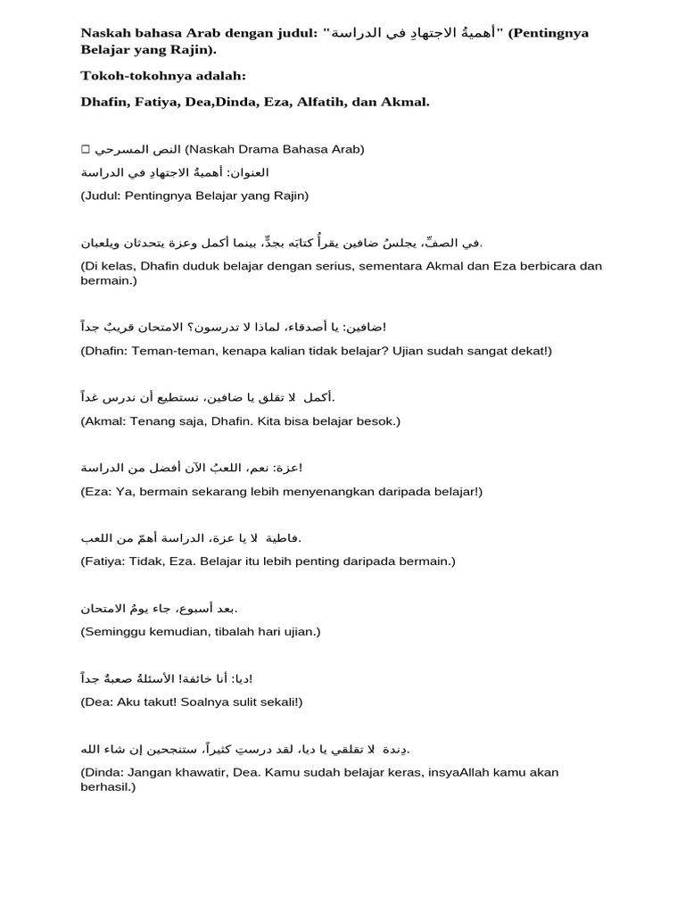 Ebta Arabic | PDF