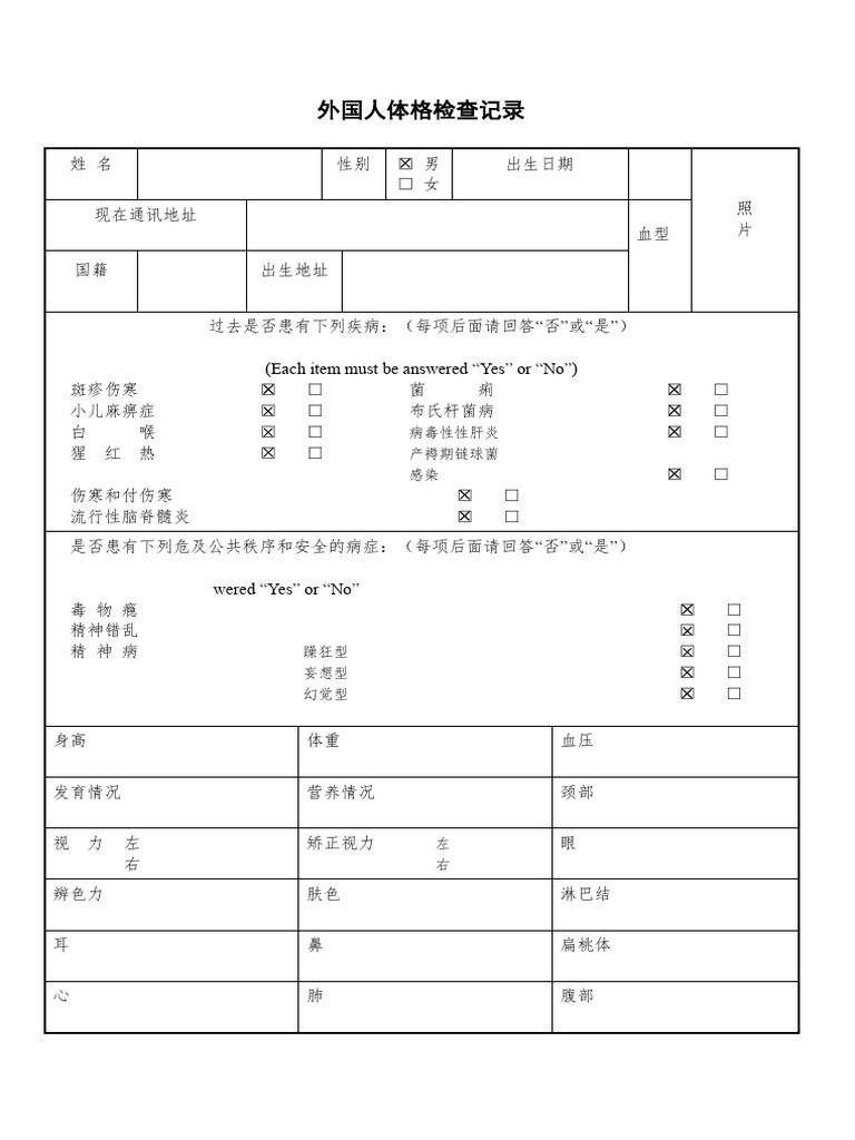 Foreign Physical Examination Record | PDF | Heart | Diseases And Disorders