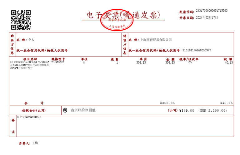 Digital - 24317000000051715303 - TPLink | PDF