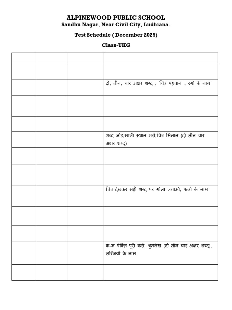 UKG December 2025 Test Schedule | PDF