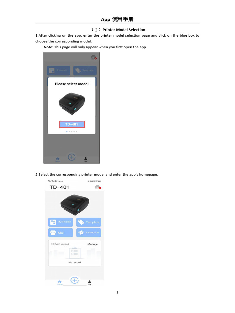 App User Manual | PDF | Barcode | Printer (Computing)