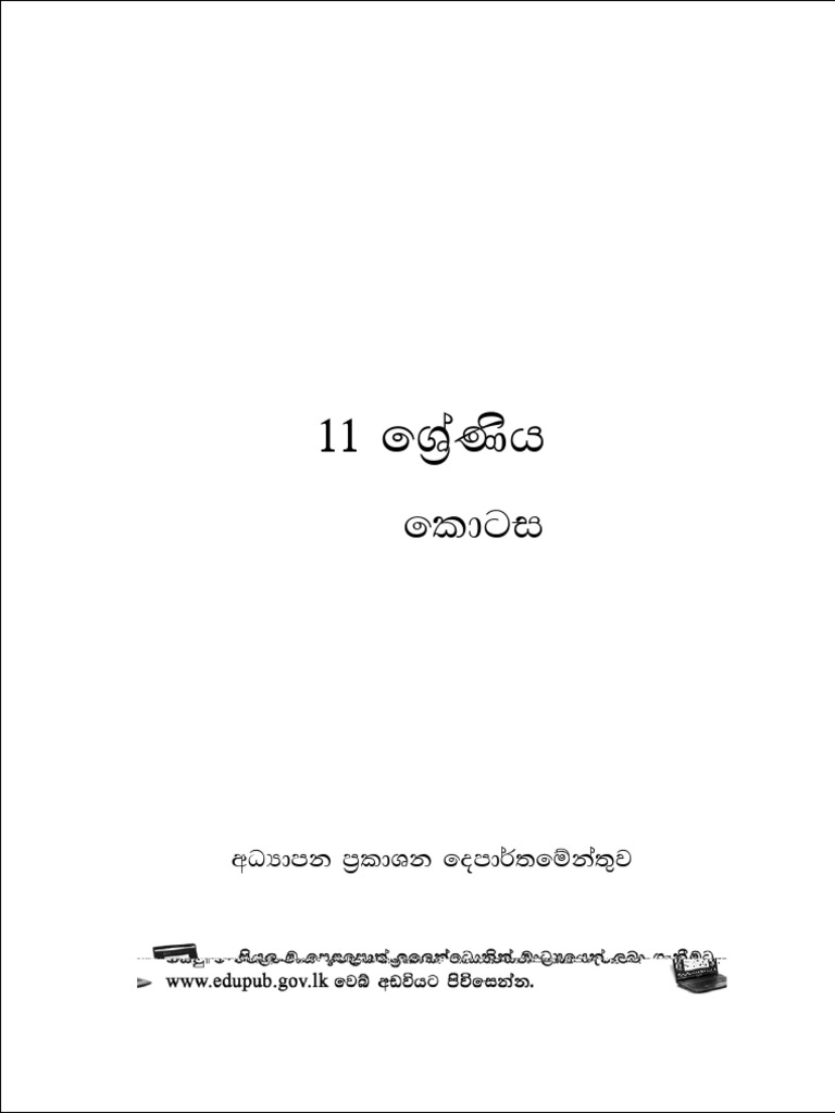 maths 11 2 | PDF
