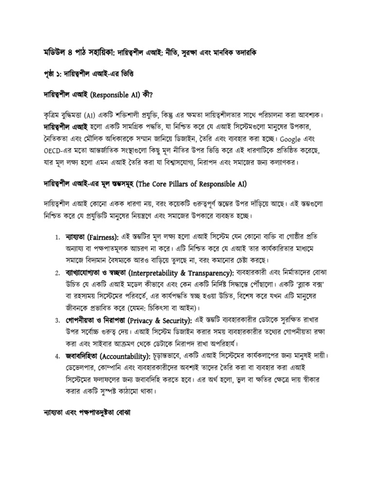 Module 4 Reading Material | PDF